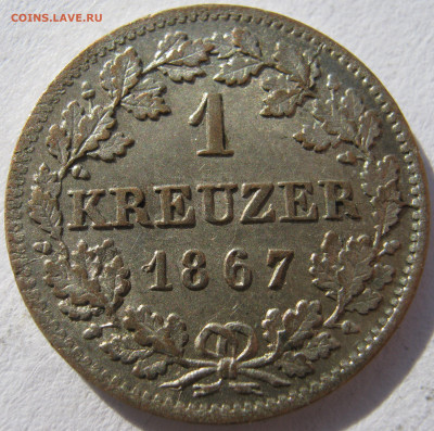 Германия Бавария 1 крейцер 1867 Людвиг II до 30.05. - IMG_1923.JPG