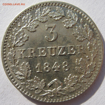 Германия Бавария 3 крейцера 1848 Людвиг I до 30.05. - IMG_1937.JPG
