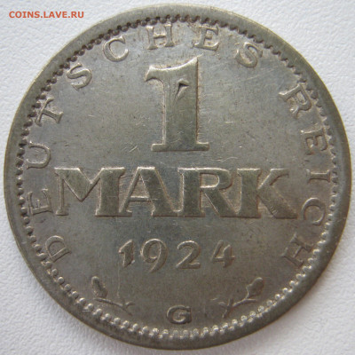  Веймар 1 марка 1924 G - IMG_2291.JPG