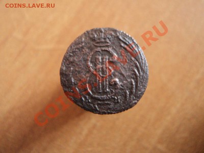 копейка 1773, полушка 1769 сибирь, до 14.02.12 в 22:00 мск. - DSC02338.JPG