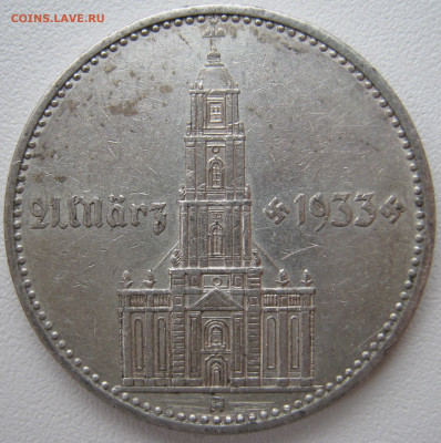 Германия 3 рейх 2 рейхсмарки 1934 A кирха до 30.05. - IMG_2365.JPG