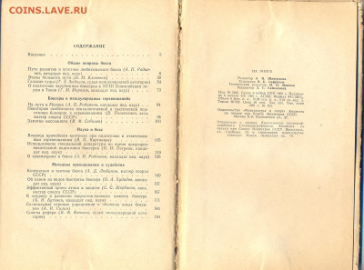 "На ринге" 1966г. - на ринге 2