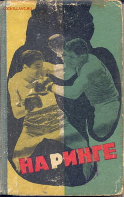 "На ринге" 1966г. - на ринге 1