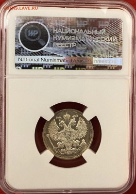 20 коп 1915(ВС), грейд MS65, до 04.06.25 в 22:00 есть БЛИЦ - IMG_3360