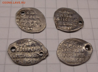 Копейки Иван 4 - DSC00354.JPG