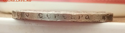 Рубль 1921г.Оценка. - 1748165828617