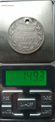 4 руб. 1834. С подвеса. До 31.05.2025. - IMG_20250525_115049
