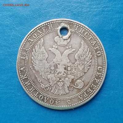 4 руб. 1834. С подвеса. До 31.05.2025. - IMG_20250525_114948