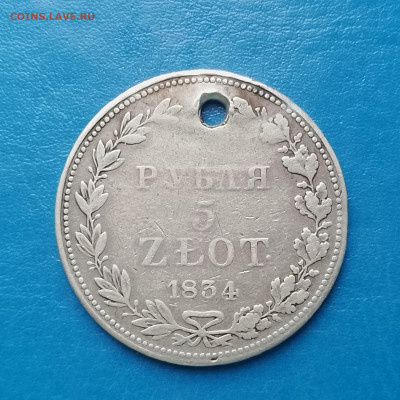 4 руб. 1834. С подвеса. До 31.05.2025. - IMG_20250525_114935