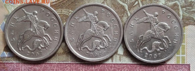 5 коп. 2007м - вся линейка - photo_2025-05-16_14-28-42