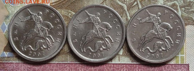 5 коп. 2007м - вся линейка - photo_2025-05-10_16-59-57