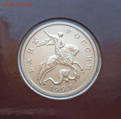 5 коп. 1997сп шт. 2.3 из набора - photo_2025-05-25_13-23-23