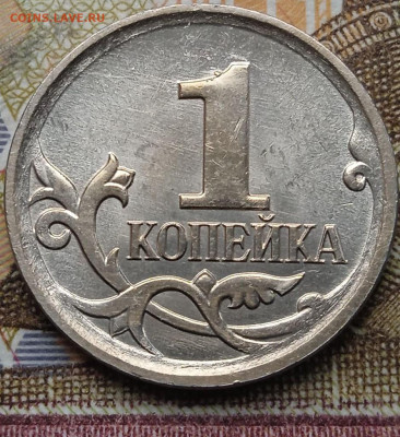 1 коп. 2007м  шт.5.11Б - photo_2024-10-09_10-30-38