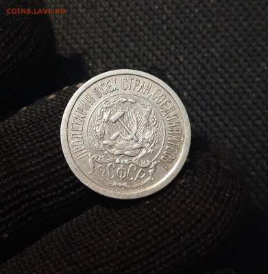СССР 15 КОПЕЕК 1923 года До 31.05 - 20250308_000940