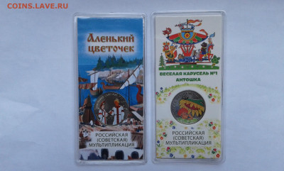 цветные антошка и аленький цветочек     29.05.25 .  22.00 - 20250525_170619[1]