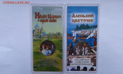 цветные иван царевич и аленький цветочек     29.05.25 . - 20250525_170708[1]