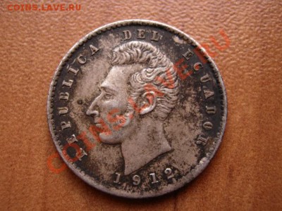 Эквадлр 2 децимо 1912 серебро до 14.02.12 в 21.00 М - IMG_4188