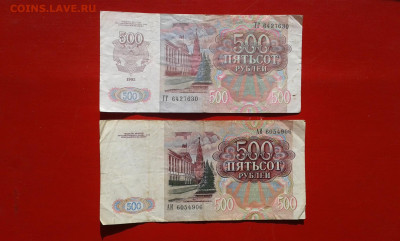 200 и 500р 1991,92гг            29.05.2025  22.00 - 19700410_221209[1]