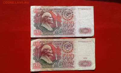 200 и 500р 1991,92гг            29.05.2025  22.00 - 19700410_221228[1]
