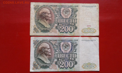 200 и 500р 1991,92гг            29.05.2025  22.00 - 19700410_223305[1]