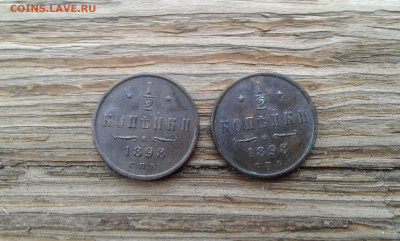 2 коп. 1898г.  2шт.       29.05.25. 22.00 - 19700514_074205[1]