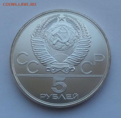 5 рублей Конный спорт - скачки - 2