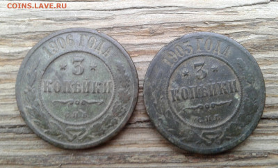 3 копеек 1903 и 1906 гг. спб       29.05.25.  22.00 - 19700514_074325[1]