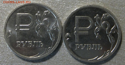Графическое изображение рубля. 2014 год. Шт. А.на оценку. - DSCF7915