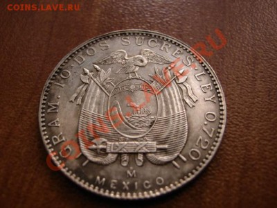 Эквадор 2 сукре 1944 серебро до 14.02.12 в 21.00 М - IMG_4148