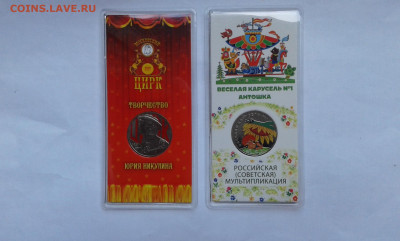 цветные 25р цирк и антошка     29.05.25 . - 20250525_170511[2]