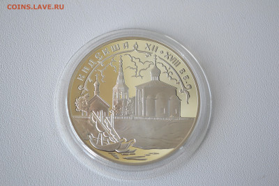 3 рубля 2002 - Церковь Бориса и Глеба. Кидекша до 30.05 - DSC_0112s.JPG