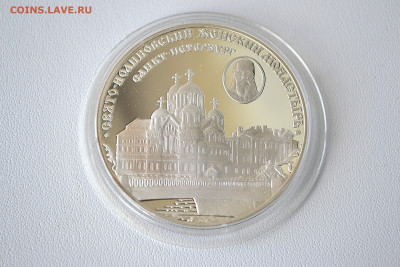 3 рубля 2002 - Свято-Иоанновский монастырь до 30.05 - DSC_0116s.JPG