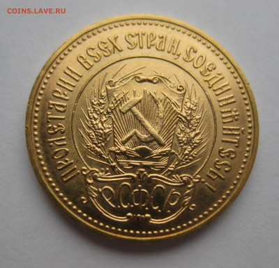 Один червонец сеятель 1980 ММД - m3.JPG