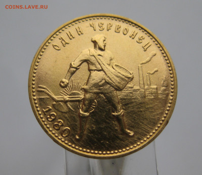 Один червонец сеятель 1980 ММД - m2.JPG