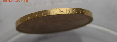 Один червонец сеятель 1981 ММД - m7.JPG