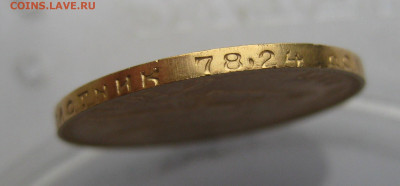 Один червонец сеятель 1981 ММД - m6.JPG