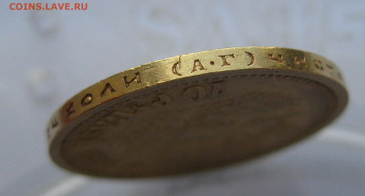 10 рублей 1899 АГ - m5.JPG