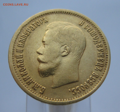 10 рублей 1899 АГ - m4.JPG