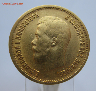10 рублей 1899 АГ - m3.JPG