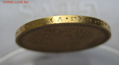 10 рублей 1899 АГ  малая голова - m5.JPG