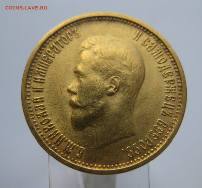 10 рублей 1899 АГ  малая голова - m3.JPG