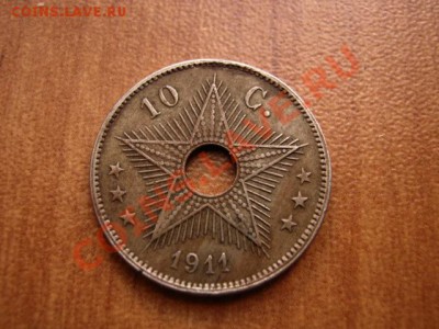 Конго Бельгийское 10 сантимов 1911 до 14.02.12 в 21.00 М - IMG_4156
