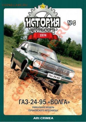 Коллекционирование масштабных моделей автомобилей - user24374_pic28459_1296749242
