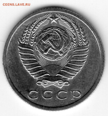 15 копеек 1968г красивый штемпельный блеск оценка - img557