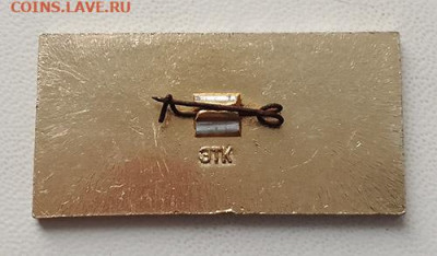Главмоспромстрой материалы 50 лет Октября до 31.05. - значок_Главмоспромстройматериалы-50лет-Октября_булавка