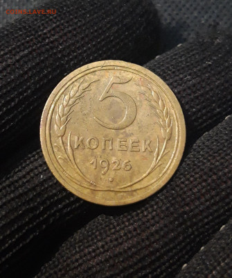 5 копеек 1926 года Три меридиана, ость укорочена До 01.06 - 20250224_223411