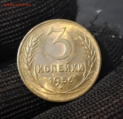3 копейки 1956 года ШТЕМПЕЛЬНАЯ До 01.06 - 20240504_222945