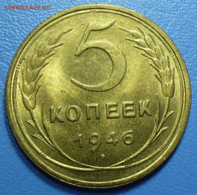 5 копеек 1946,1948,1950 UNC - P1770740.JPG