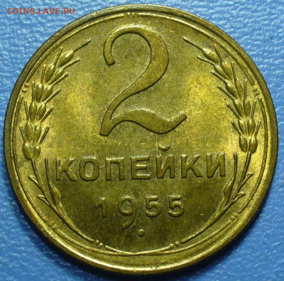2 копейки 1945,1949,1955 UNC - P1770749.JPG