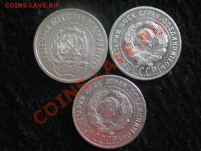Серебро. Погодовка 20 коп. 1923, 1924 и 1925г.г. До 14.02. - 14 фев 021.JPG
